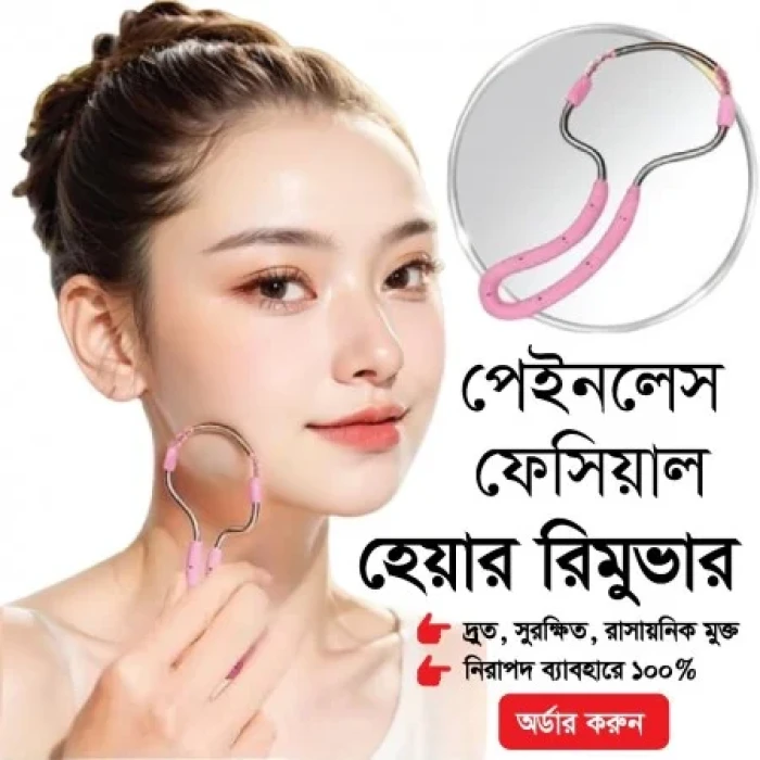 Facial Hair Remover Spring